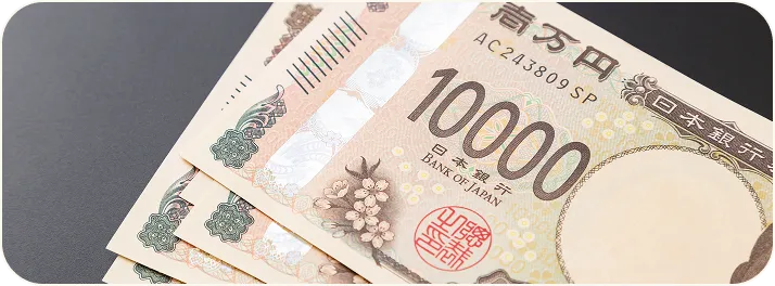 即日現金払い可能!