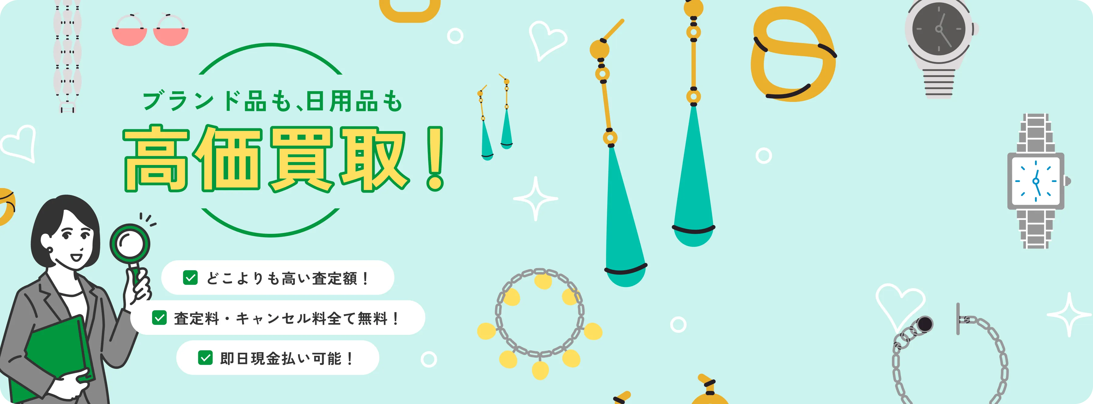 質屋であなたの大切なものを保管します