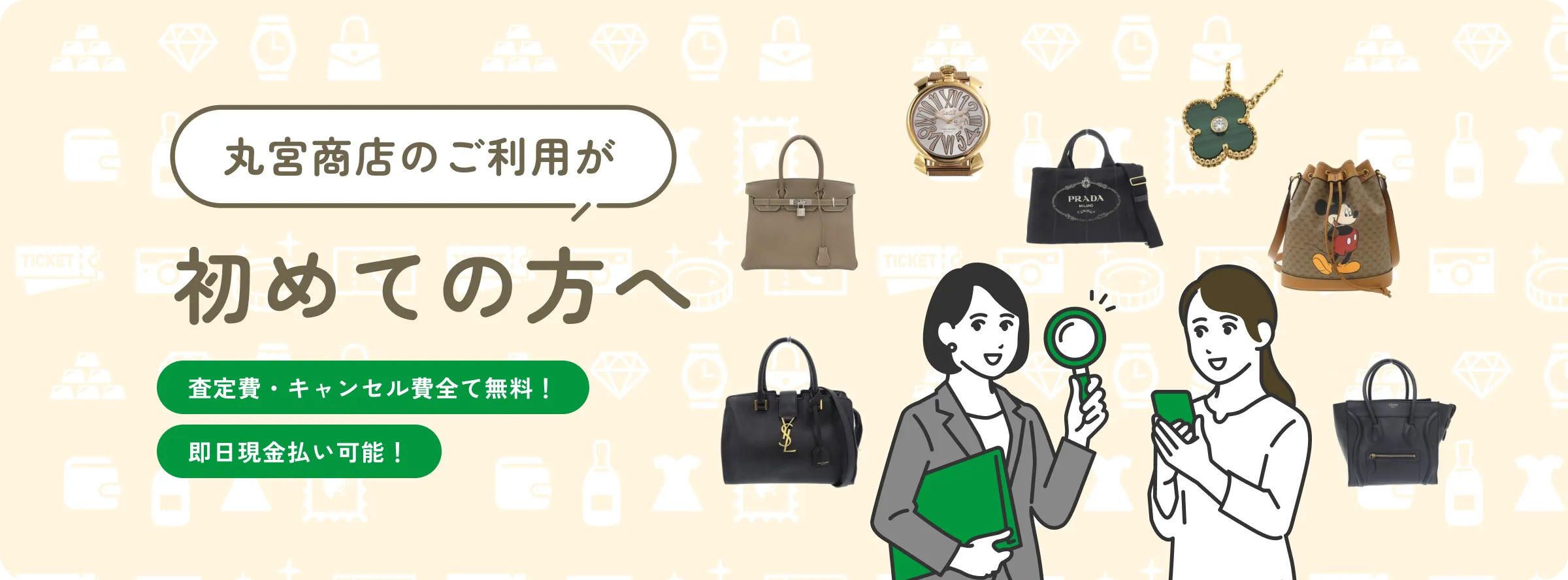 丸宮商店のご利用が初めての方へ