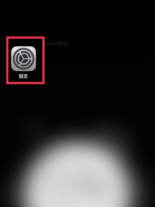 iPhoneを探す・Stolen Device Protection（盗難デバイス保護）をOFFにする方法