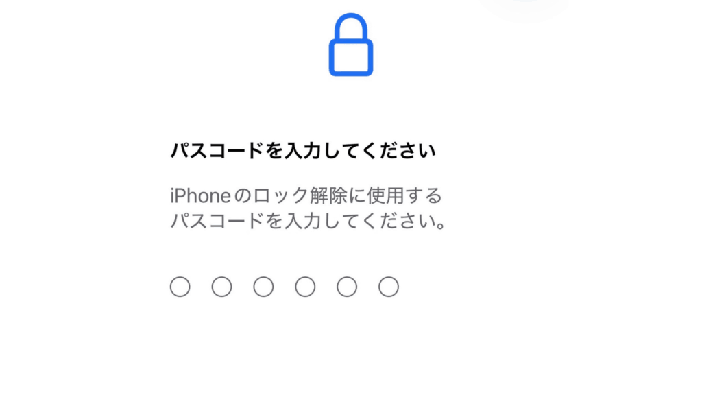 手順③「パスワードを入力」をタップ