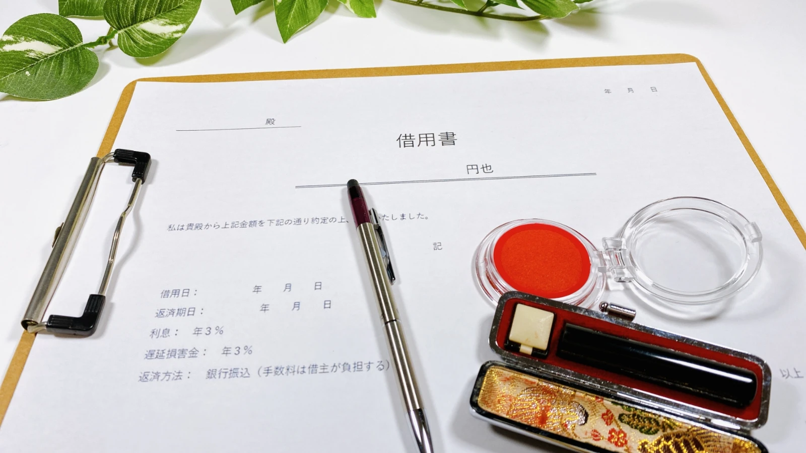 友人からお金を借りるのはあり？注意点や返済できないときの対処法、借用書の書き方を解説