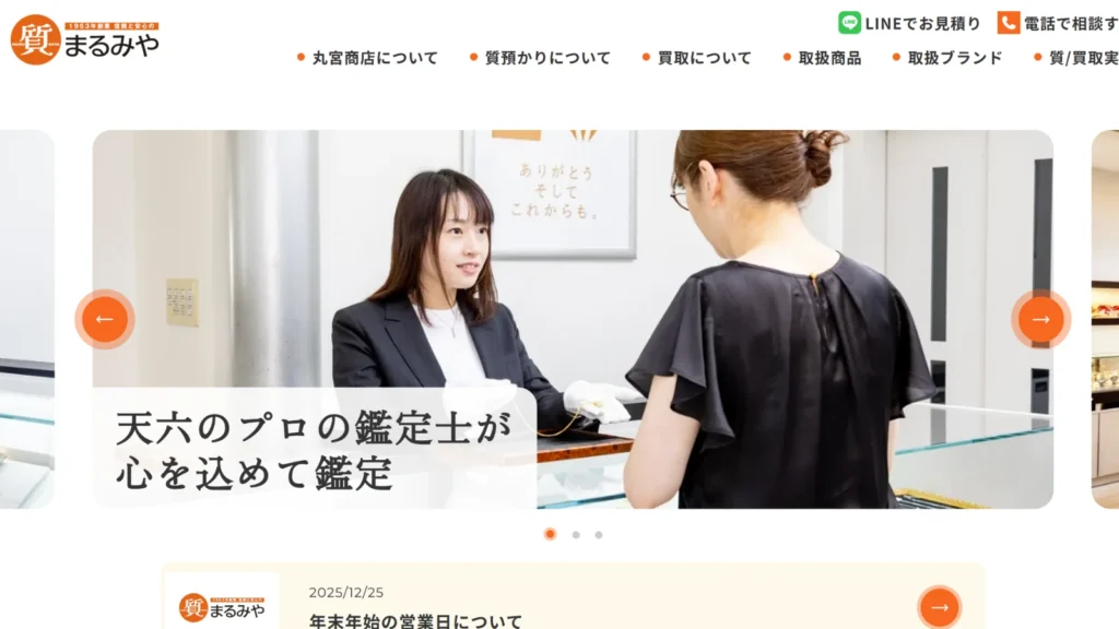 大阪おすすめ質屋