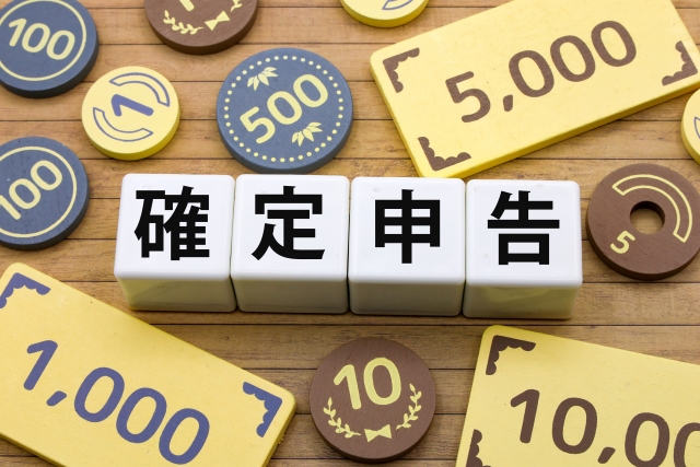 質屋・買取店で得た利益に確定申告は必要？税金がかかるケースを整理しよう！