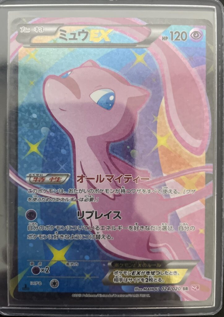ポケモンカード ミュウEX 024/020