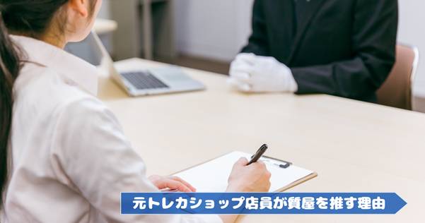 元トレカショップ店員がポケモンカードの現金化に質屋をすすめる理由