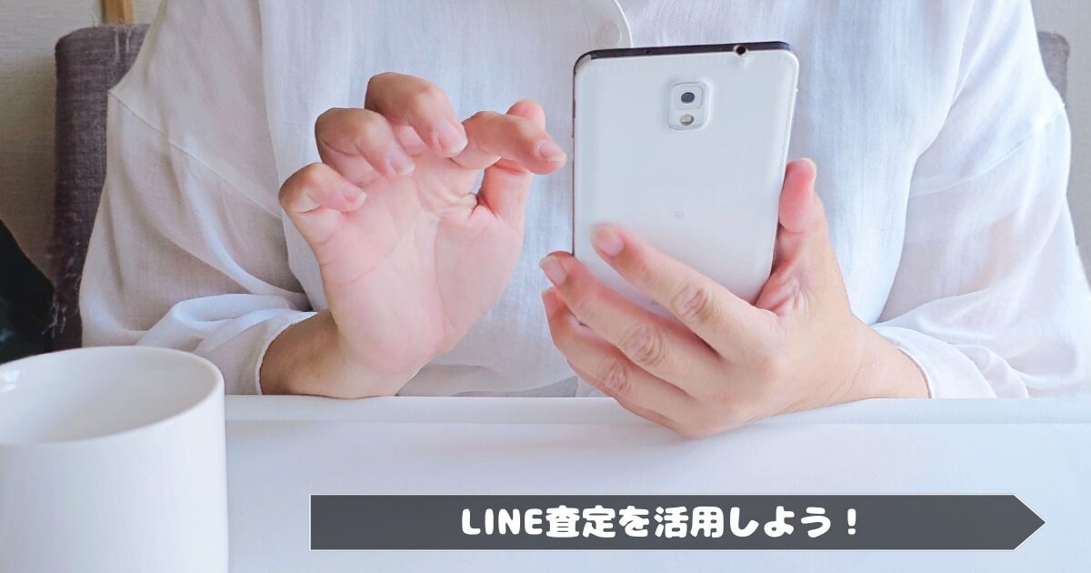 【初めてでも安心】ポケモンカードを質屋に預ける不安はLINE査定から解消しよう！