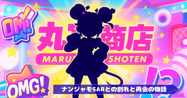 大阪の質屋でポケモンカードを質預かり！思い出のナンジャモSARとの別れと再会の物語