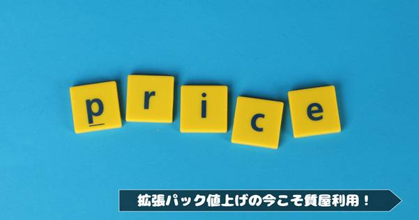 【2026年版】ポケモンカード相場予測!パック値上がりで何が起こる?質屋が教える今すぐやるべきこと