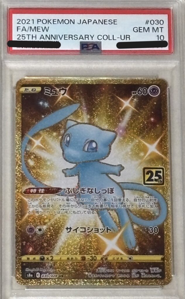 ポケモンカード ミュウ(UR) （030/028）