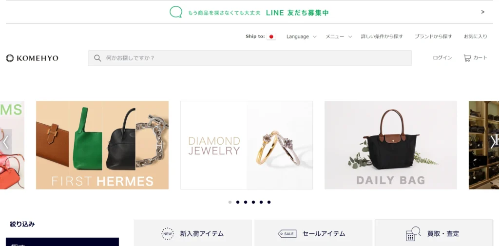 コメ兵