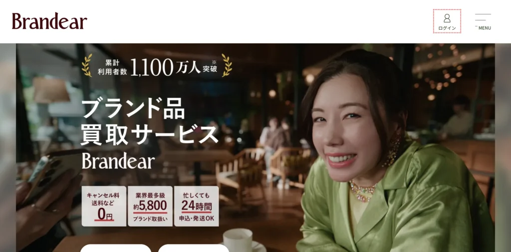 ブランディア