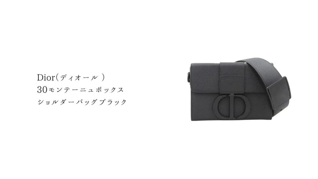 ディオール 30モンテーニュボックス ショルダーバッグ レザー ブラック