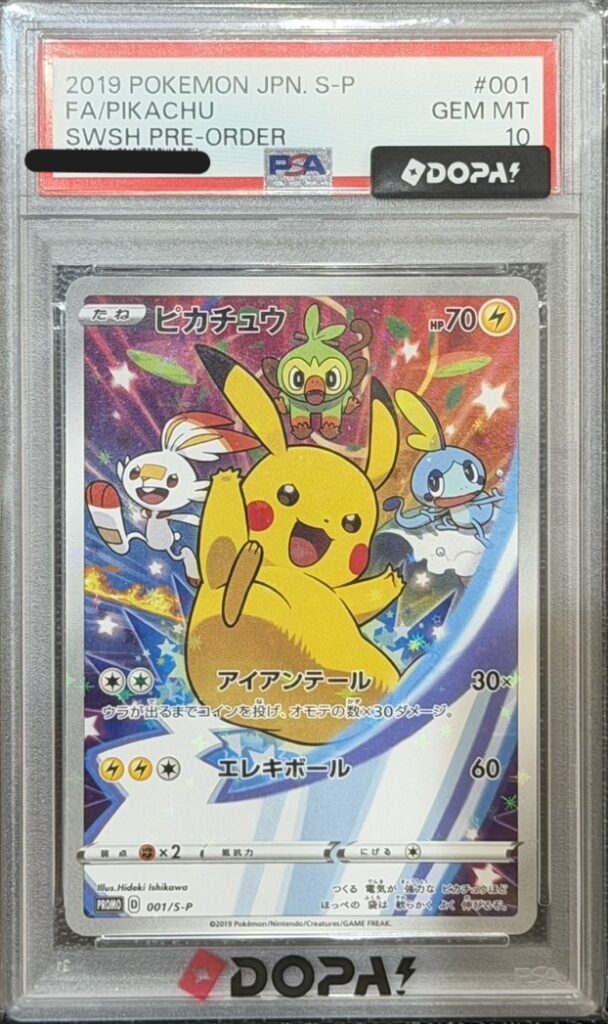 ポケモンカード ピカチュウ(セブンイレブン) (001/S-P)