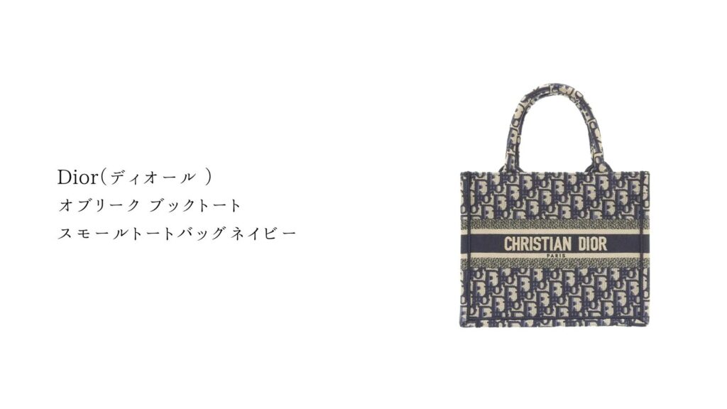 オブリーク ブックトート スモール