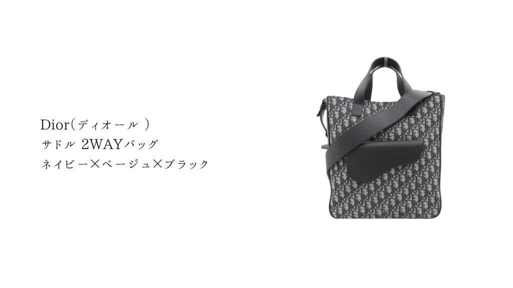 サドル 2WAYバッグ