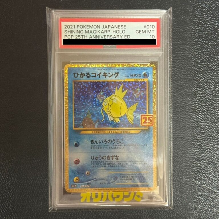ポケモンカード ひかるコイキング（25TH） 010/025
