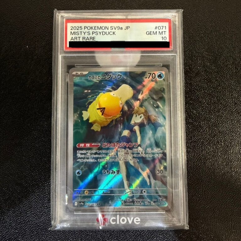 エーフィex SAR 211/187 の買取価格・質入れ実績｜大阪の丸宮商店