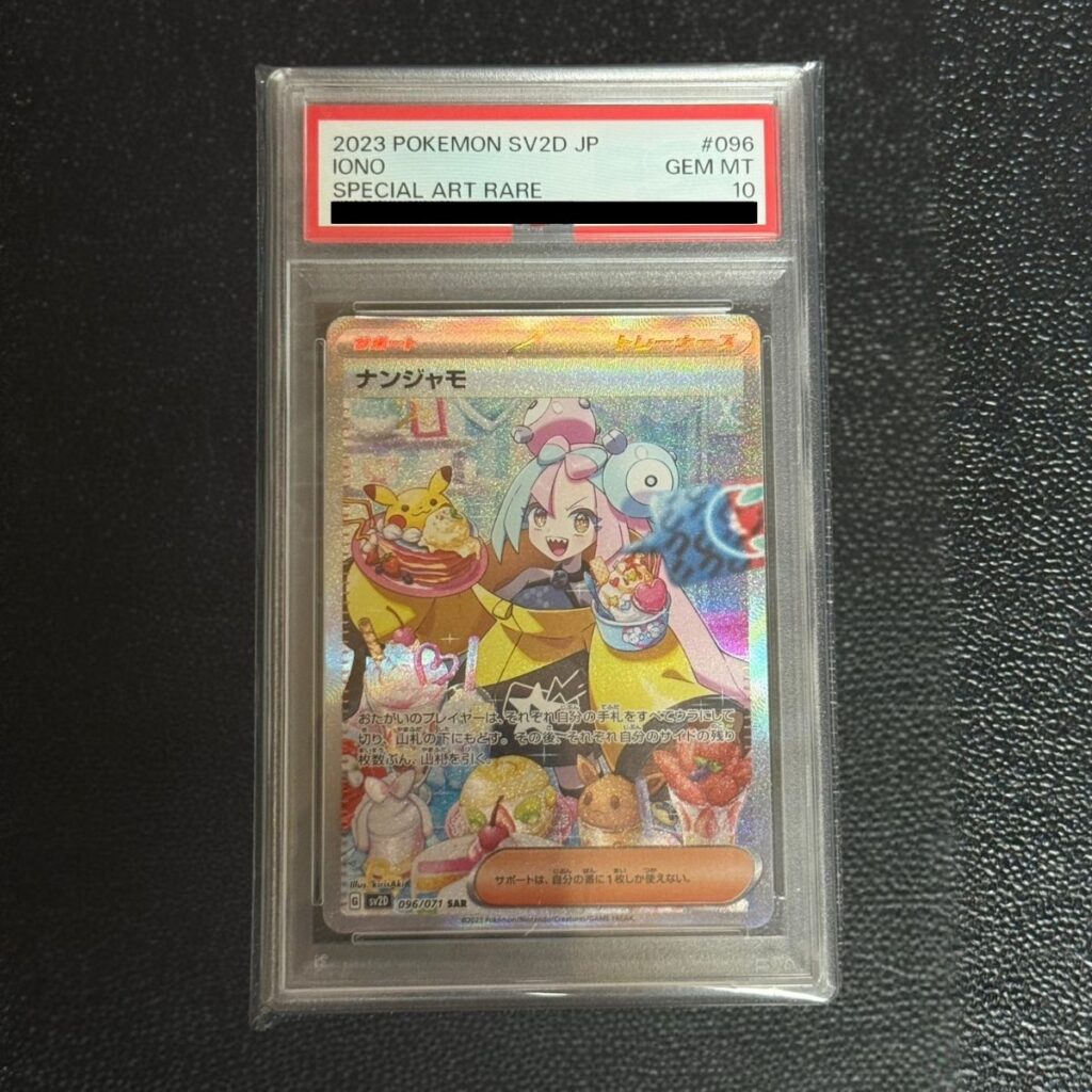 ナンジャモSAR096071