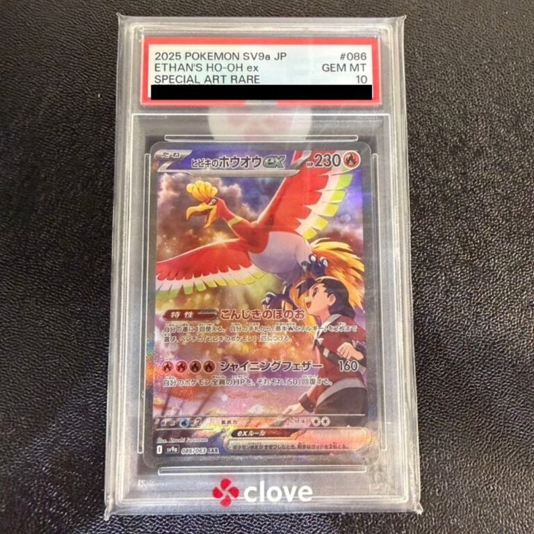 ポケモンカード ヒビキのホウオウ SAR 086/063