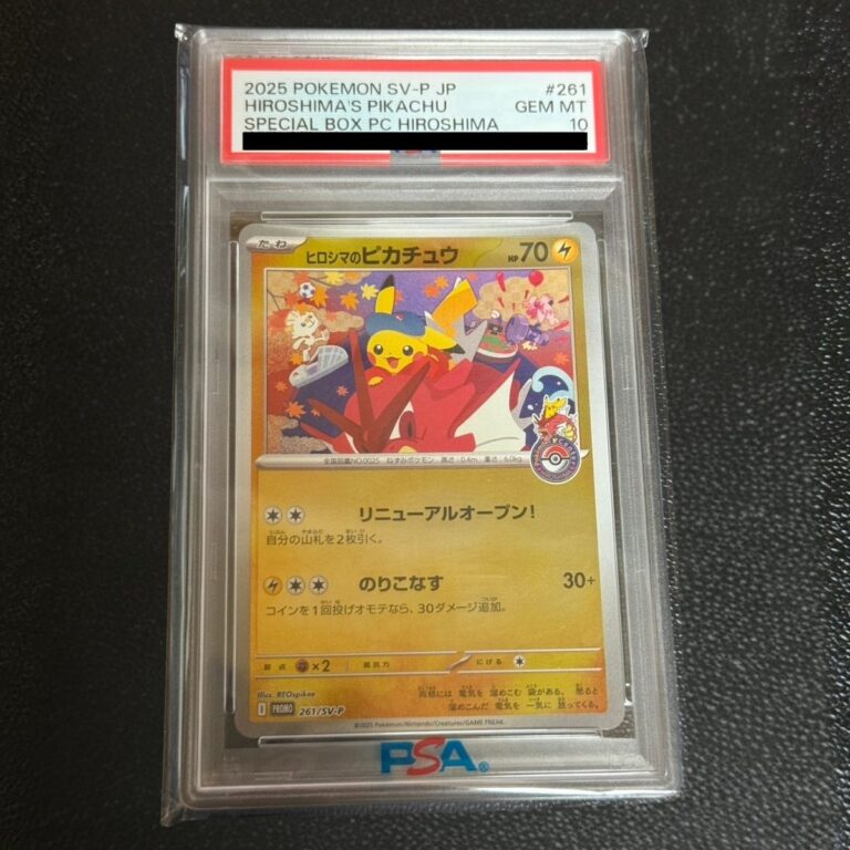 ポケモンカード ヒロシマのピカチュウ 261/SV-P