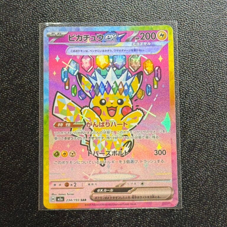 ポケモンカード ピカチュウex SAR 234/193