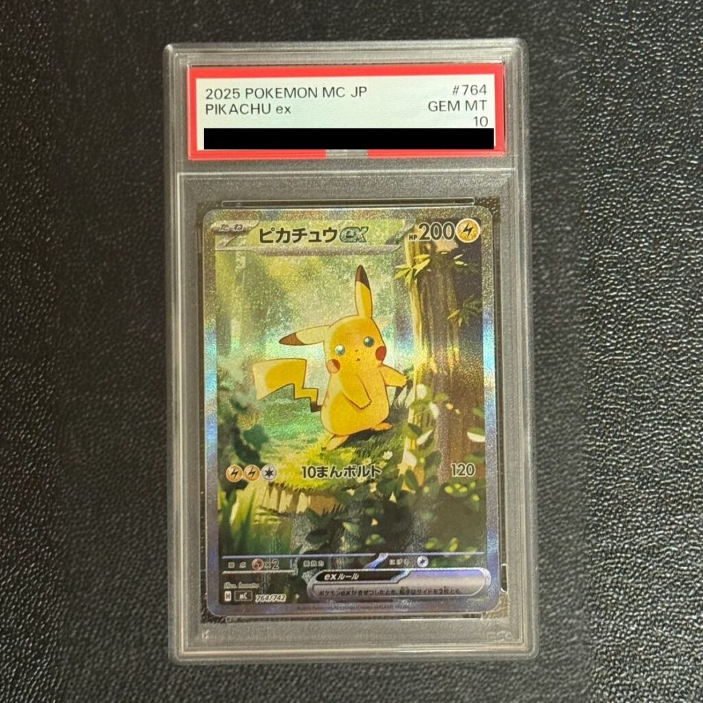 ピカチュウex764742