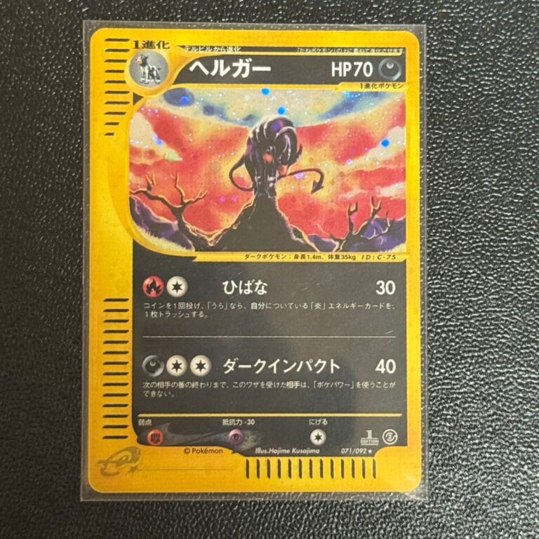ポケモンカード ヘルガー カードe 071/092