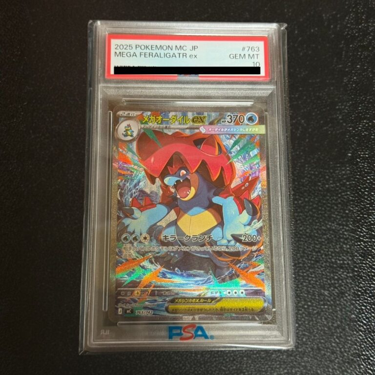 ポケモンカード メガオーダイルex 763/742