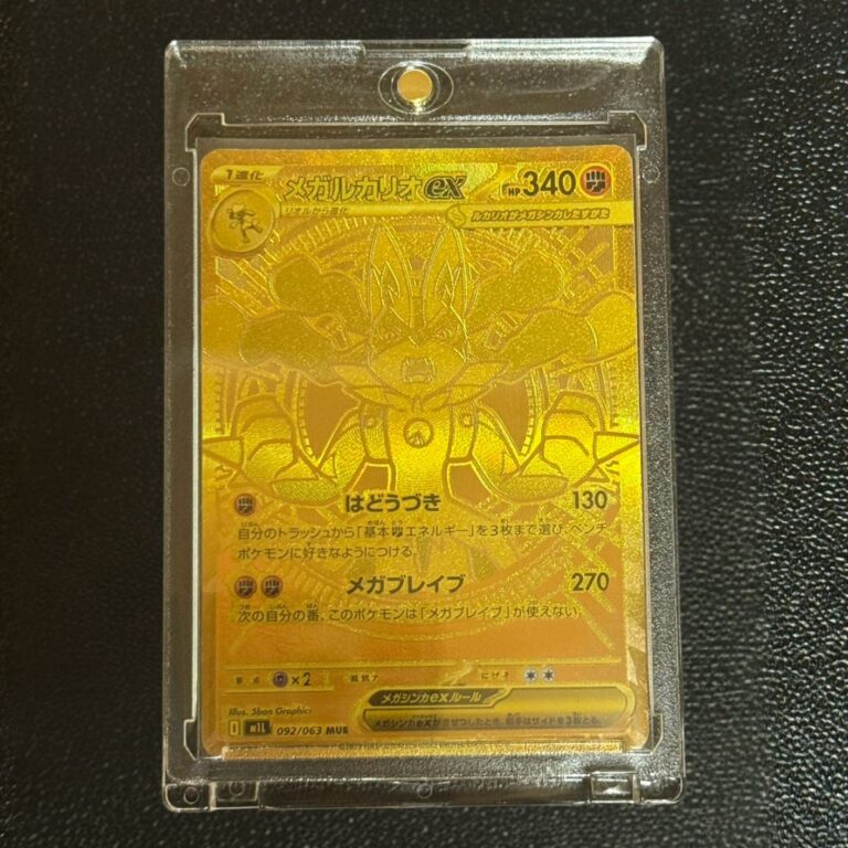 ポケモンカード メガルカリオ MUR 092/063