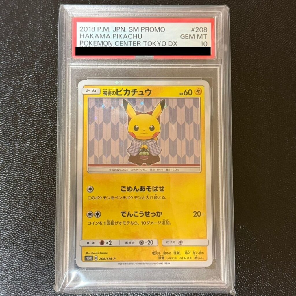 袴姿のピカチュウ